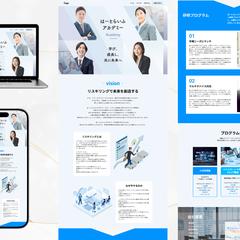 はーとらいふアカデミーHP制作