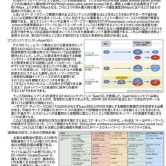 某商社での市場動向に関する報告書