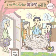 ポスター用イラスト