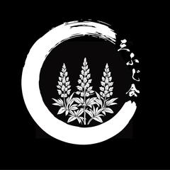 三ふじ会というロゴ作成