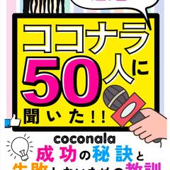 書籍にインタビューが掲載されました！