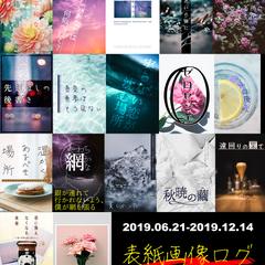 書籍表紙制作