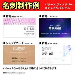 名刺・ショップカードデザイン