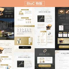 BtoC物販