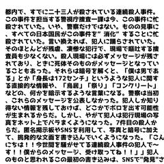 ウェブメディアでの記事執筆