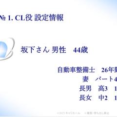 CL設定情報資料例