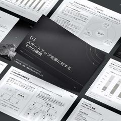 Gstar株式会社様 パワーポイント会社紹介資料デザイン