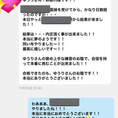 格された方から嬉しいご報告をいただきました(^^)