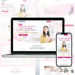 河合塾KALS様　心理系大学院講座LP