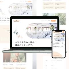 結婚式場公式HP