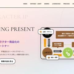 株式会社プレゼンス様|コーポレートサイト新規制作
