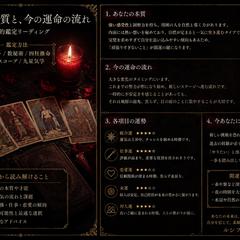 ルシフェルスプレッド|多角的鑑定リーディング