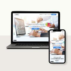 SNSマーケティング会社 LP