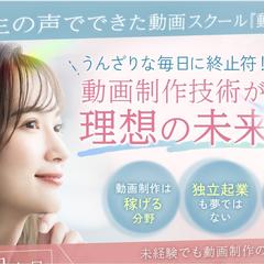 動画スクール集客LP