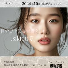 エステサロンのオープンチラシ