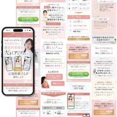 弊社宣伝用のLP