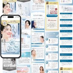 保湿化粧水LP