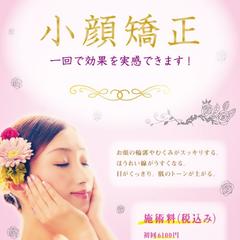 整体院用ポスター