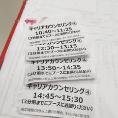 女性の就転職支援