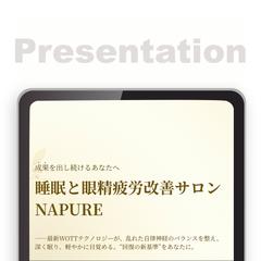 資料作成│睡眠と眼精疲労改善サロン