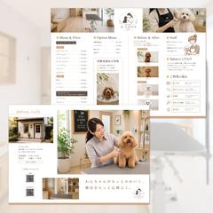 「pet salon A-LOVE」様 4Pパンフレット