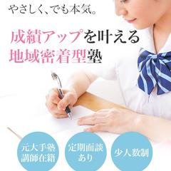 学習塾のLPファーストビュー①