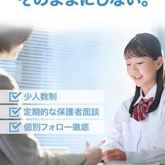 学習塾のLP　ファーストビュー③