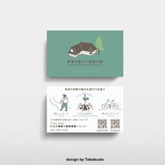 農家民宿「古今東西遊びの宿 西の家」さまカードデザイン