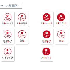 ロゴデザイン展開例