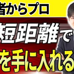 教育サムネイル