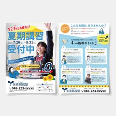 学習塾の夏期講習生募集チラシ