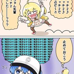 ホロライブ２コマ漫画「身の危険を感じた音乃瀬奏」