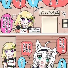 ホロライブ２コマ漫画「２人かと思った？」