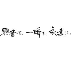 商品のキャッチコピー