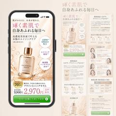 美容液LP