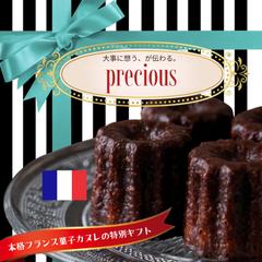 フランス菓子カヌレのギフト販促バナー