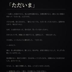 【創作怪談サンプル】ただいま ─ 余韻の残る短編