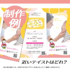 WORDで『リーフレット』制作例