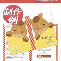 WORDで『B6サイズノート』制作例
