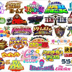 タイトルロゴデザイン