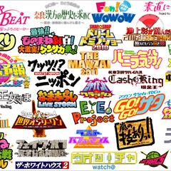 タイトルロゴデザイン