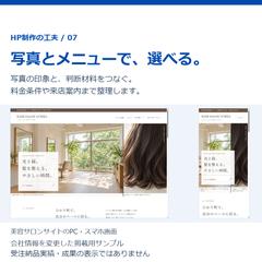 写真とメニューで選びやすい美容サイト