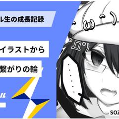 オンラインフリースクール卒業生のnote記事作成