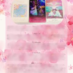 オラクルカードリーディング結果鑑定文書。片思いの悩みについて