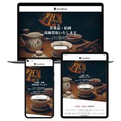 骨董品・絵画買取専門店のLPを制作