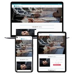 新規経営コンサルティング企業のホームページを制作しました