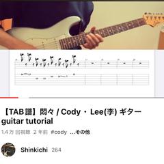 悶々ギターTAB譜作成