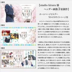 雑貨・小物店 HP用ヘッダー画像③