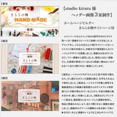 雑貨・小物店 HP用ヘッダー画像④