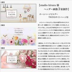 雑貨・小物店 HP用ヘッダー画像⑤